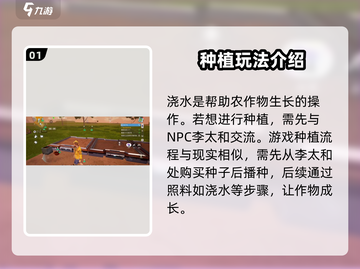 创造吧我们的星球💧浇水技巧大公开！轻松搞定植物养成💡截图2