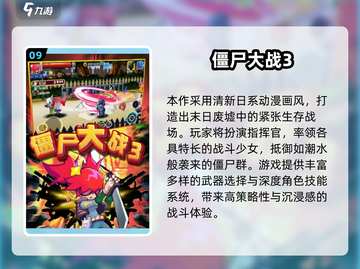 🔥2025必玩十大2D网游榜单出炉！🎮截图10