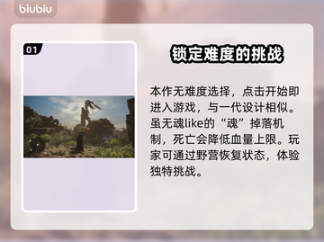 龙之信条2⚡难度选择大揭秘！玩家必看🔥截图2