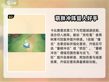 宝可梦大集结🔥卡比兽最强玩法教学来啦！截图3