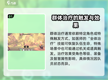 为了吾王🔥群体治疗触发秘籍🎉截图2