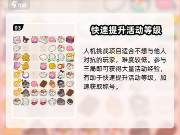 肥鹅健身房🔥冠军之路获取秘籍💥截图4
