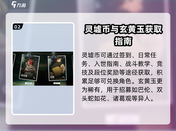 《异人之下》手游角色爆肝攻略！🔥截图3