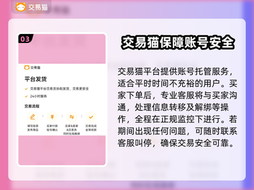 三国杀账号交易平台🔥三国杀玩家必看！⚡截图4