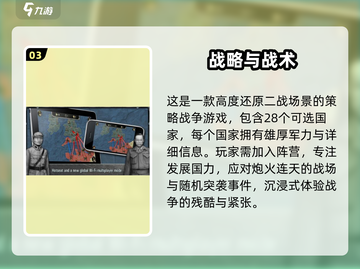 🔥2025最燃二战手游推荐🎮截图4