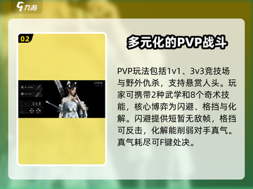 燕云十六声🔥PVP系统超燃介绍来啦！游戏技巧全揭秘🎮截图3