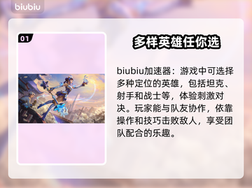 英雄联盟⚡无限闪退？加速器竟是关键！截图2