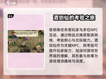 濡沫江湖🔥酒剑仙任务全攻略✨带你飞升修仙！截图4