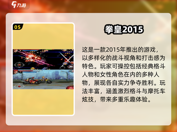 🔥拳皇RPG神作TOP榜！🎮经典必玩截图6
