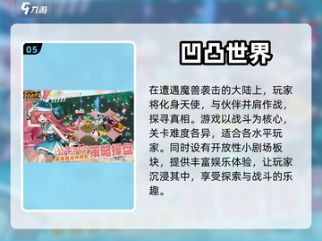 2024热门🔥游戏王手游合集🎉截图6