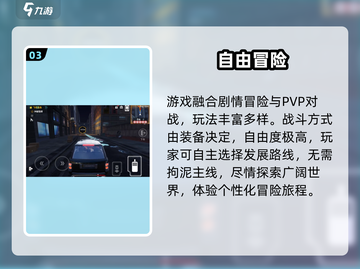 亡命徒之城🔥GTA式狂飙！🚗💥截图4