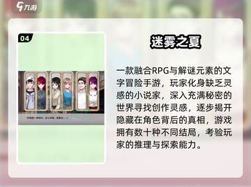 🔥2025爆款推理手游排行🎮摸鱼必备！截图5