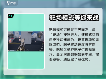 卡拉彼丘🔥靶场玩法全揭秘！新手必看🎯截图2