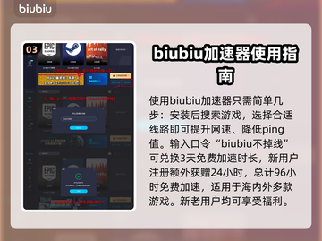 剑网3重制版🔥加速器推荐，玩手游必备！截图4