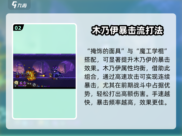小骨英雄killer木乃伊装备🔥最佳组合攻略来啦！截图3
