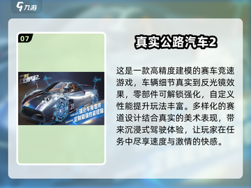 🔥2025最受欢迎马里奥赛车游戏合集🎉截图8