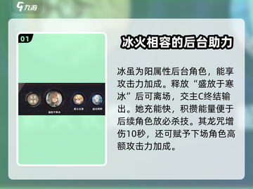 归龙潮语冰培养攻略🔥游戏新手必看！截图2