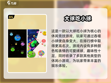 大鱼吃小鱼游戏合集🐟趣味挑战等你来玩！截图6
