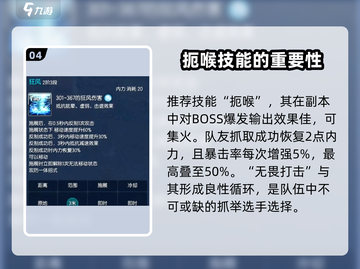 剑灵怀旧服力士🔥核心技能加点大公开！截图5