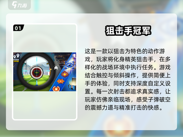 🔥2025最值得玩的射击游戏合集💥截图2