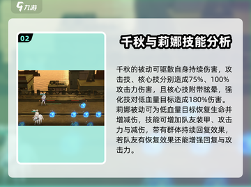 苍雾世界🔥PVP最强角色排行榜来啦！截图3