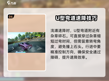 极品飞车集结🔥赛道捷径全攻略🗺截图7