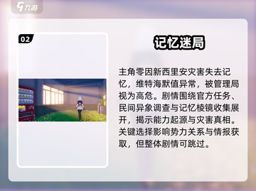 《异环剧情太上头！🔥能跳过吗？》🎮截图3
