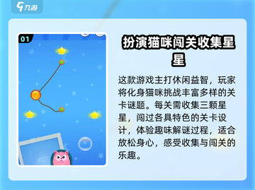 我的猫咪游戏🔥超全玩法攻略分享！撸猫必看👍截图2