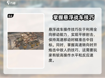 创世战车🔥悬浮忍者战车玩法大揭秘！💥截图3
