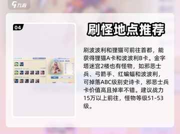 巴风特之怒🔥超高效率刷怪点推荐！🎉截图5