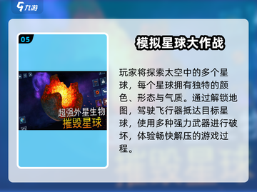🌌宇宙单机手游TOP榜！2024必玩宇宙探险🎮🚀截图6