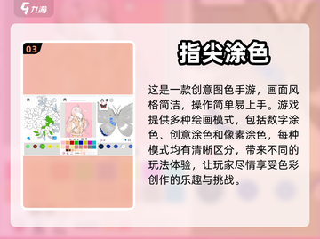 🎨自由涂色手游推荐，解锁创意乐趣！🌟截图4