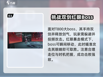 逆战未来联盟群星🔥玩法大揭秘🎮截图4