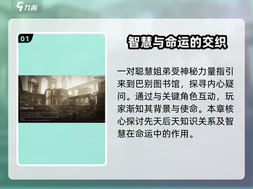 黑色信标🔥：揭秘游戏背后惊天剧情！🎮截图2