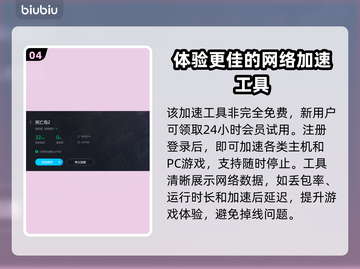 死亡岛2闪退掉线？加速器安排上！🎮🔥截图5