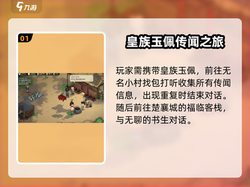 大侠立志传奇特😎吊坠获取攻略超简单！截图2