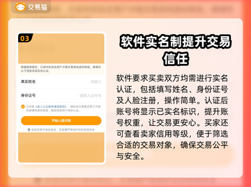 王者荣耀账号交易💡正规平台渠道分享🎉截图4