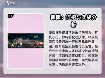 航海王壮志雄心：薇薇实战技巧大公开！💥截图4