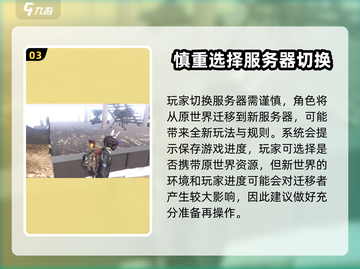 七日世界🔥换线超全指南，提升战力必备！截图4