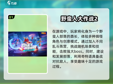两人组队玩啥好？🔥2025超赞双人游戏推荐！🎮截图2