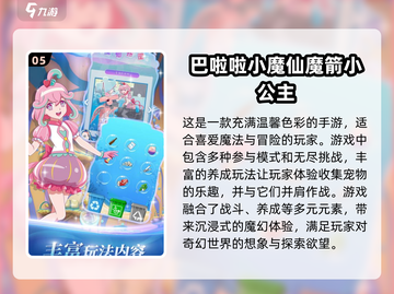不氪金也能玩到爽！🔥2024超有趣手游推荐🎉截图6