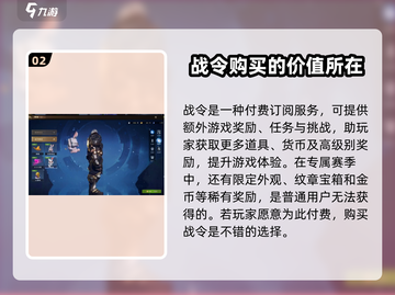 塔瑞斯世界🔥月卡战令选哪个？不氪金也能玩得爽！截图3