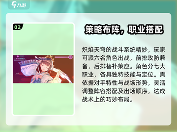 🔥炽焰天穹测评：玩了就停不下来的游戏！💥截图3