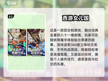 🔥2025梦幻西游手游经典版大揭秘🔥截图3