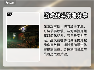 逆战未来🔥金牌打手通关秘籍🌟截图4