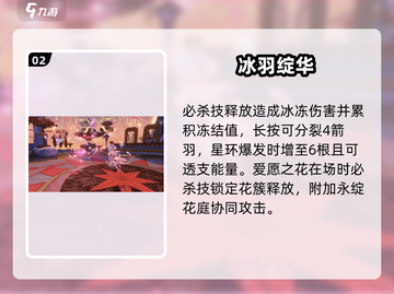 《崩坏3妖精爱莉玩法曝光！🔥技能全解析》截图3