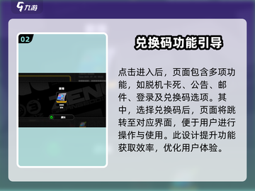 绝区零前瞻🔥兑换码输入方法大揭秘！截图3
