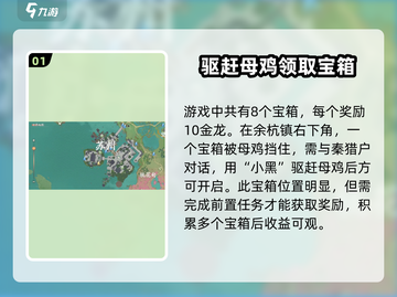 仙剑世界🔥8大宝箱位置全揭秘！📍截图2