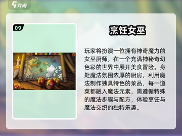 🔥2025最火烹饪游戏合集！🍳🎮截图10