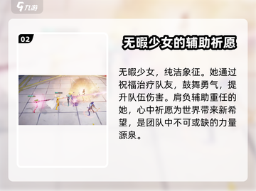 圣斗士星矢重生弗莱娅🔥超强解析来啦！截图3